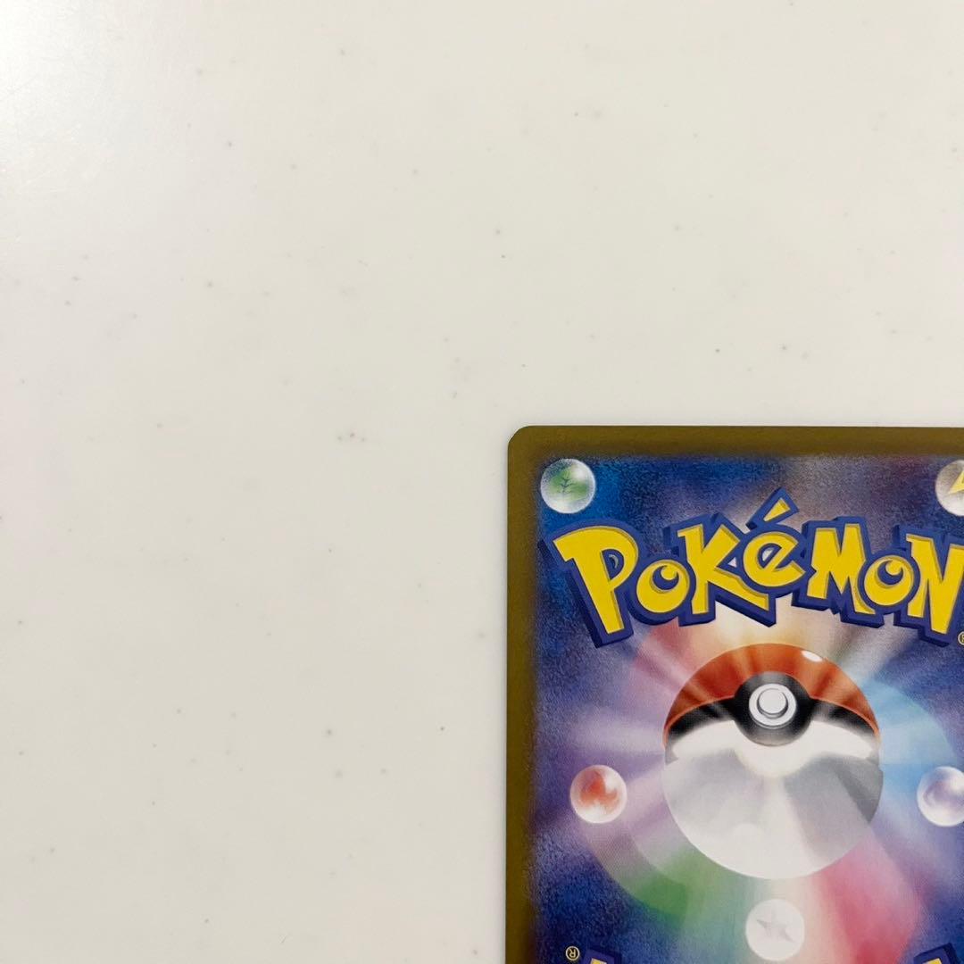 ま*ん様 ポケモンカード　メガリザードンX ex SAR 110/080 インフ