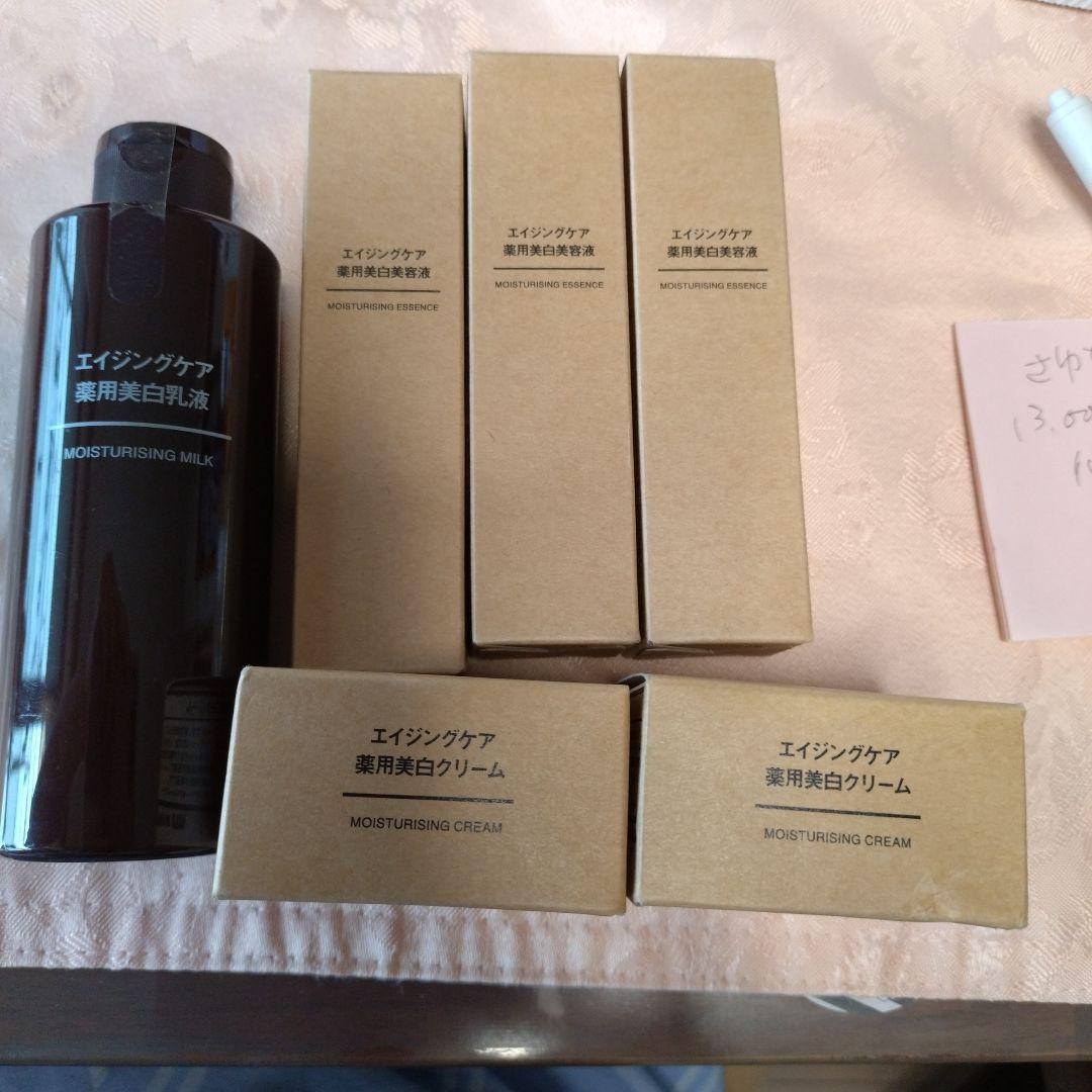 MUJI エイジングケア薬用乳液クリーム、薬用美白クリーム、美容液
