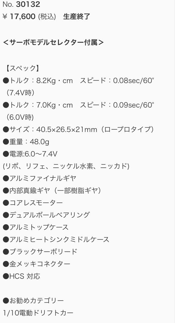 KO PROPO RSx3 one10 Ver.D サーボセット