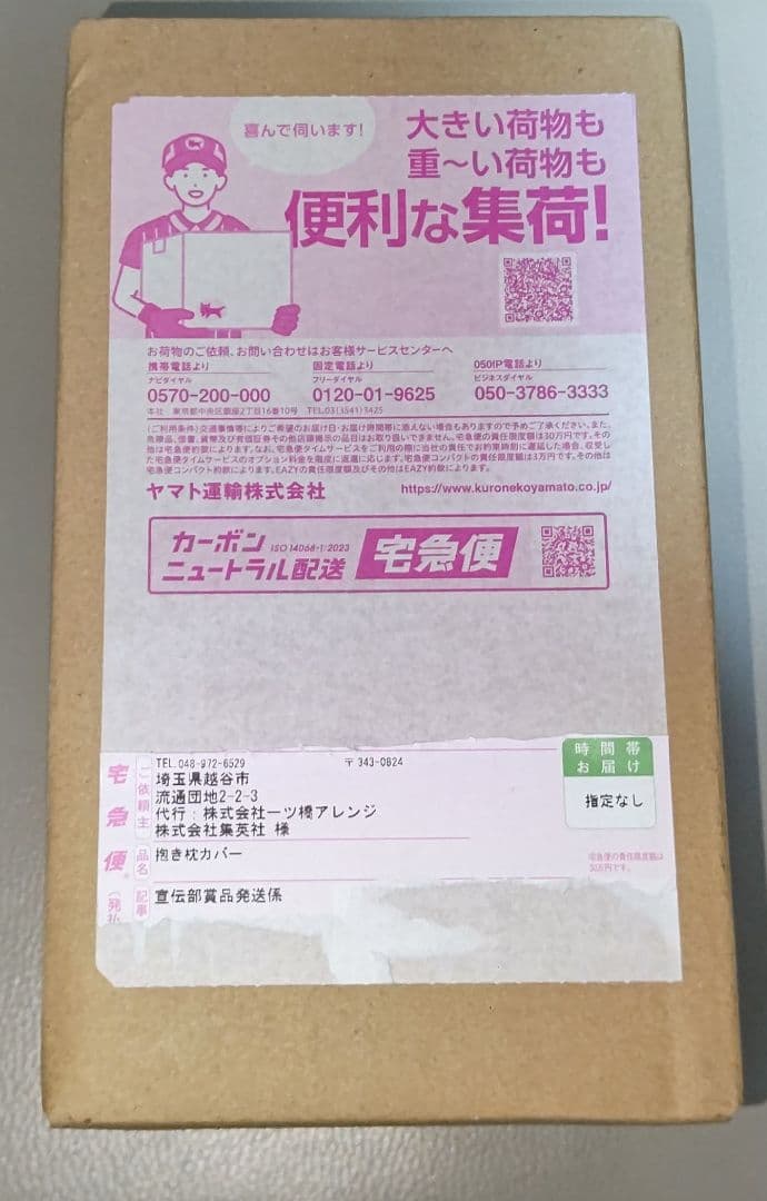 こういうのがいい 抱き枕カバー 当選品 レア 希少 抽プレ 非売品 YJ
