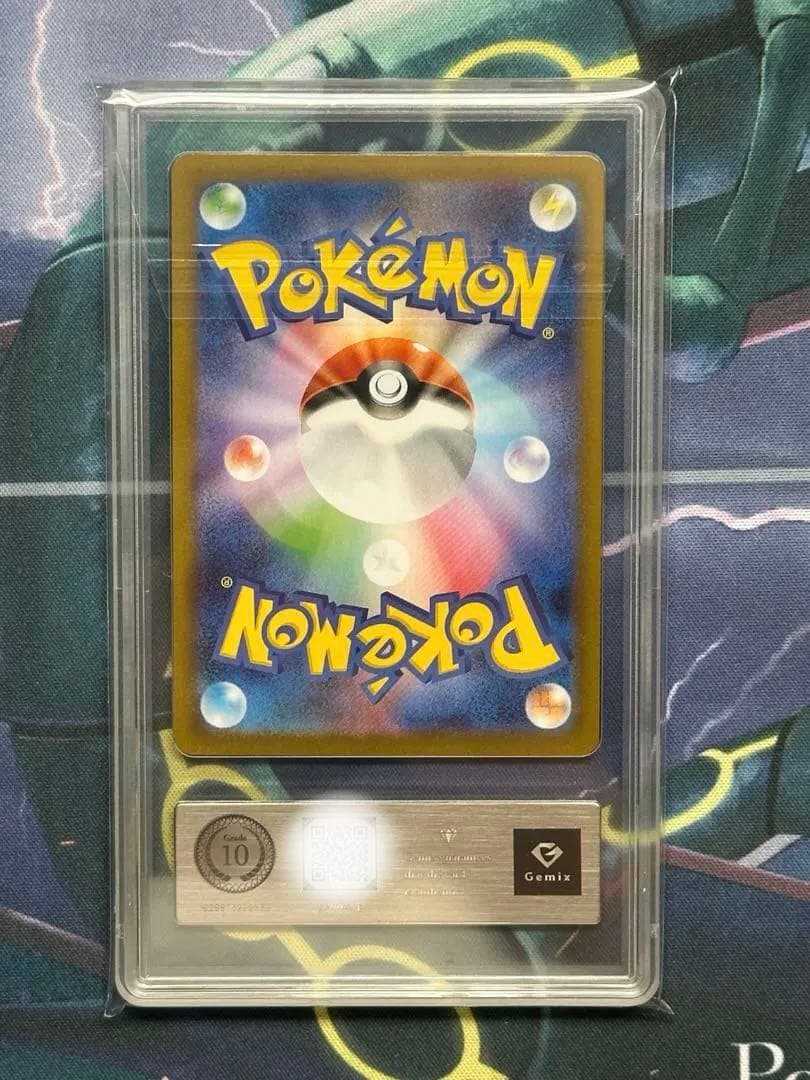 Gemix 10 メガリザードン X ex SAR PSA10 相当