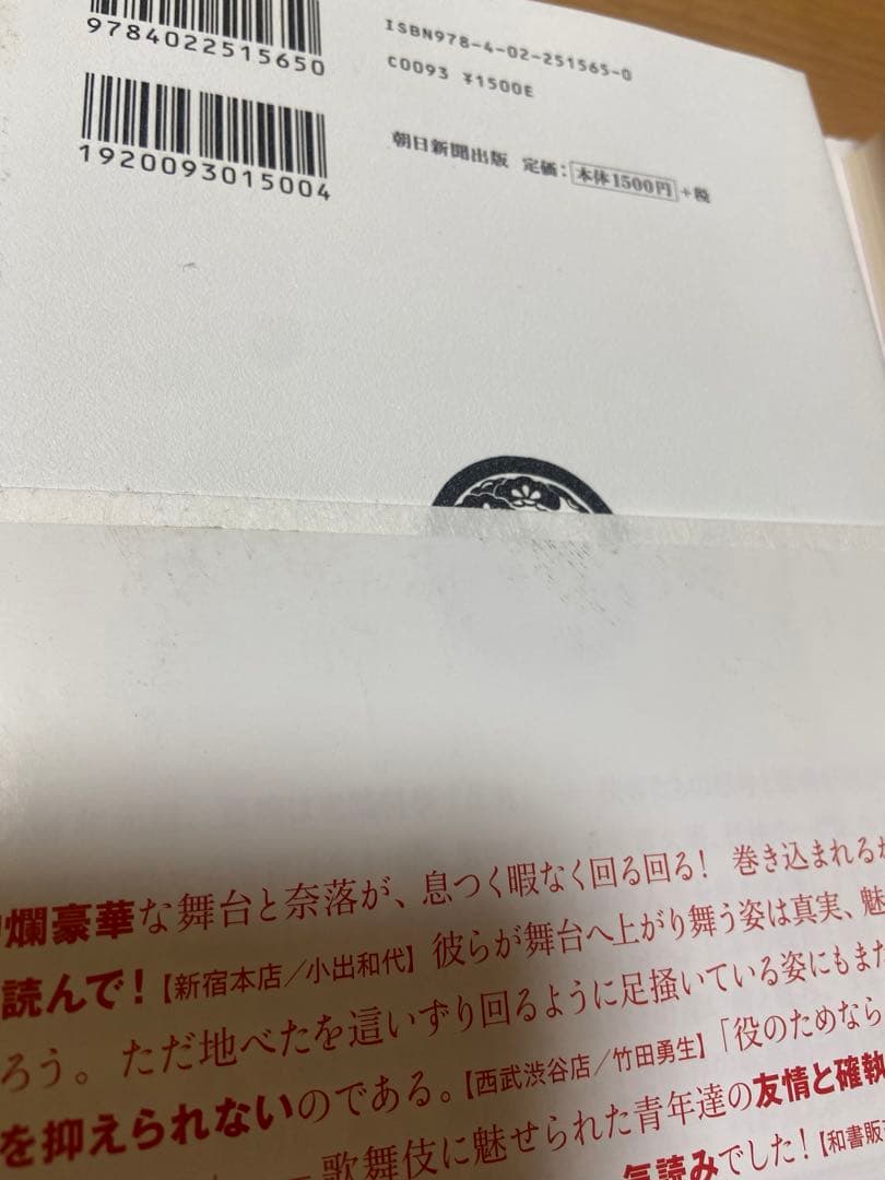 国宝 上下巻セット 吉田修一　初版