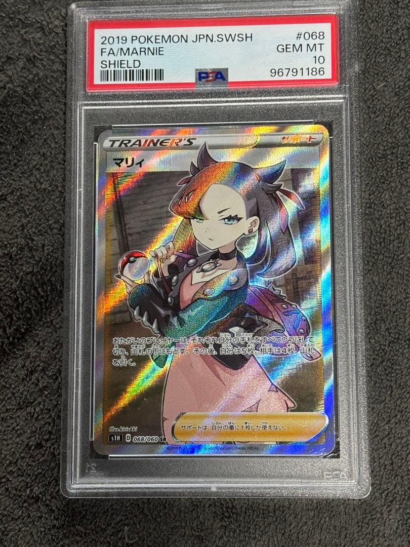PSA10 マリィ【SR】シールド