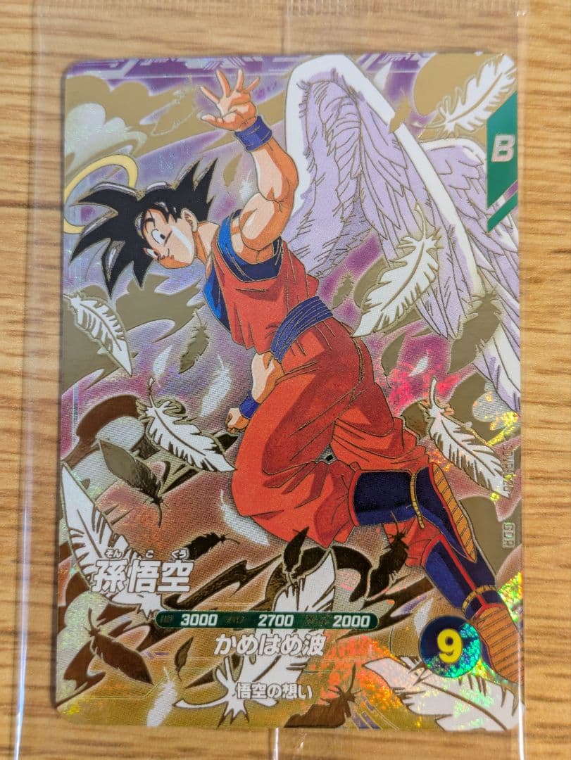 ドラゴンボールダイバーズ SDVP-020 孫悟空 4枚セット