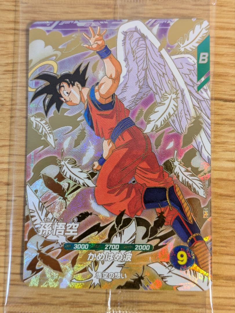 ドラゴンボールダイバーズ SDVP-020 孫悟空 4枚セット