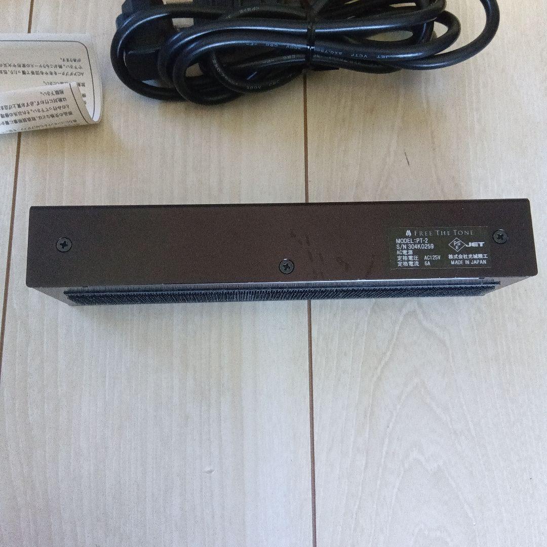 ギター FREE THE TONE PT-2