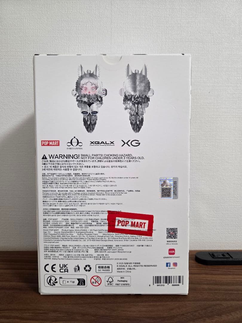 【正規品】スカルパンダ×XG ぬいぐるみペンダント 日本限定 2個セット