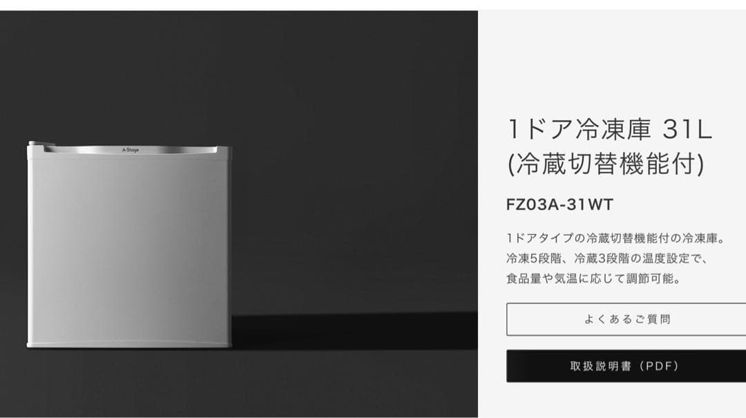 冷凍庫(冷蔵庫)