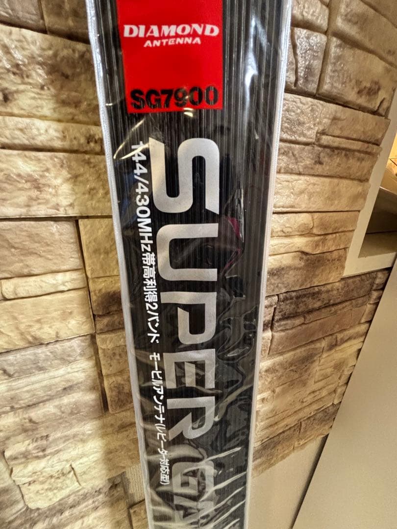 第一電波工業 SG7900 144/430MHz帯高利得2バンドモービルアンテナ