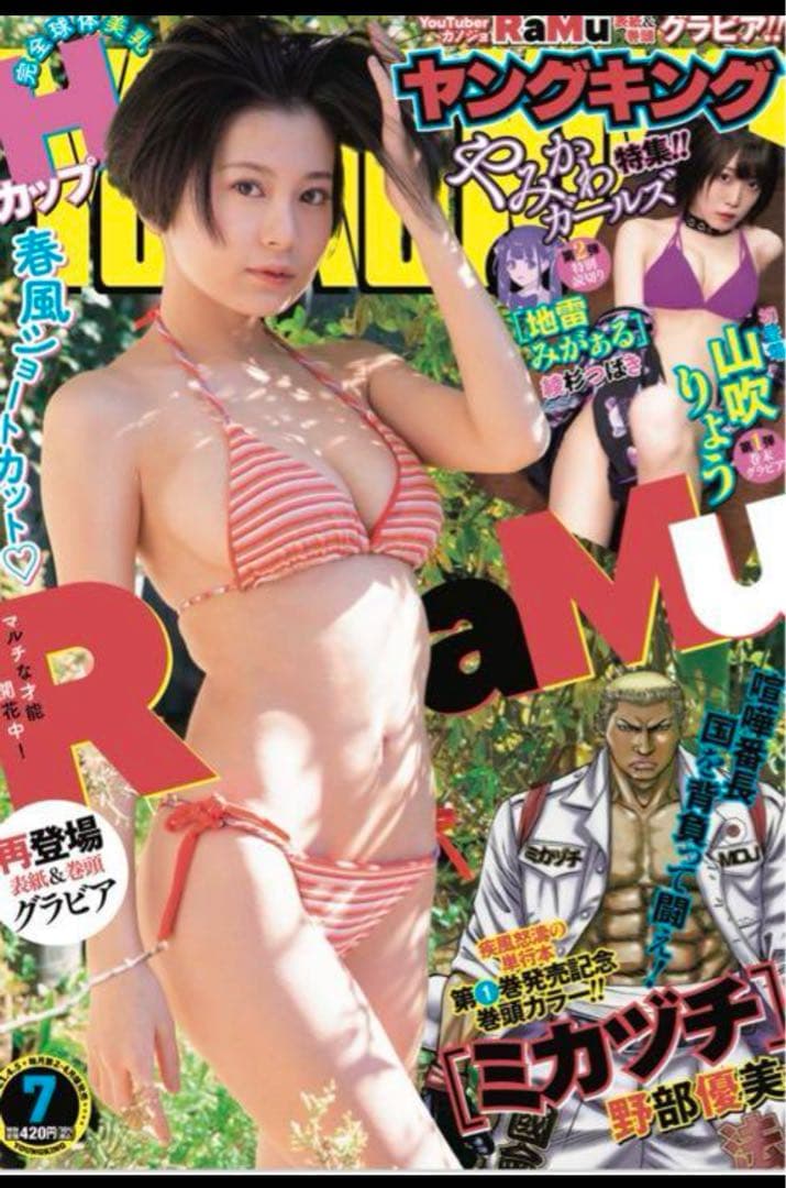 【直筆】 ヤングキング 2021年 7号 当選品 山吹りょう サイン入り チェキ