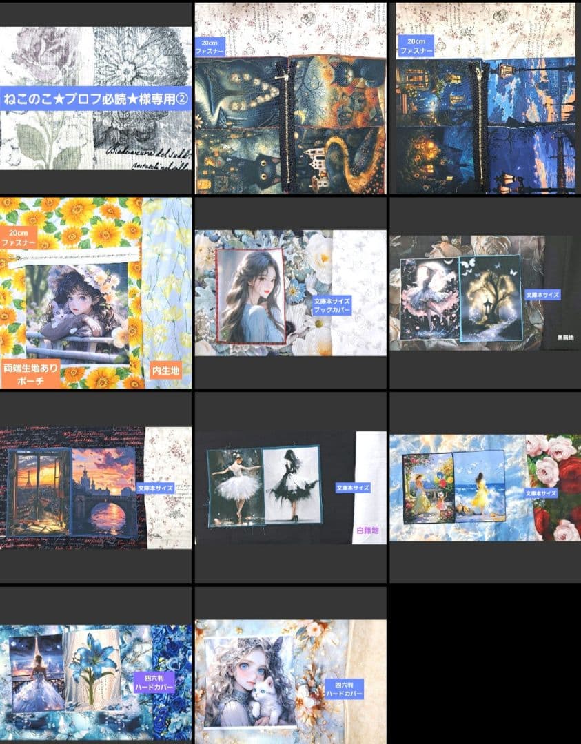 ねこのこ★プロフ必読★②ブックカバー、ポーチ
