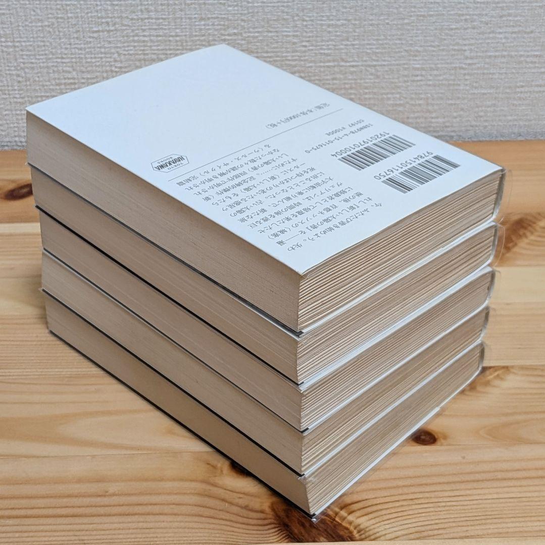 新しい太陽の書 全5巻