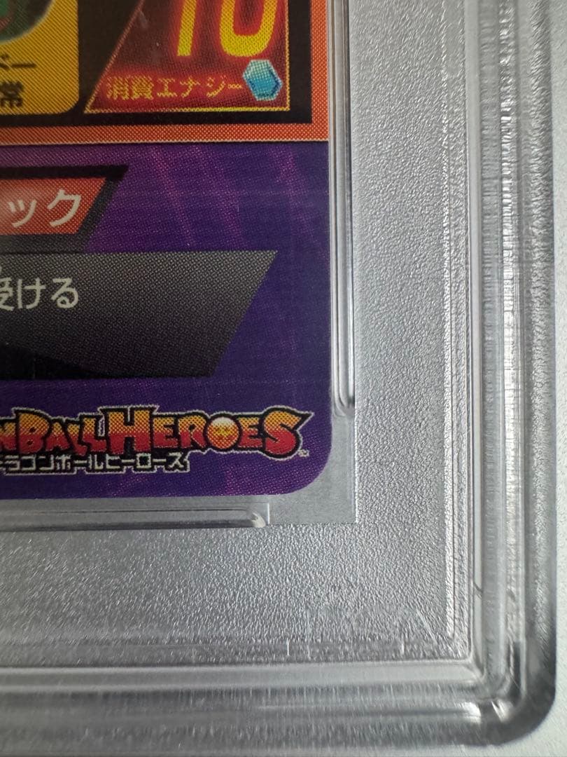 ドラゴンボールヒーローズ 旧弾PSA10カードセット