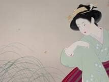 【真作】版画　上村松園　木版画　新蛍　美人画　美人と秋草のしなやかな情景　Y6
