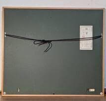 【真作】版画　上村松園　木版画　新蛍　美人画　美人と秋草のしなやかな情景　Y6