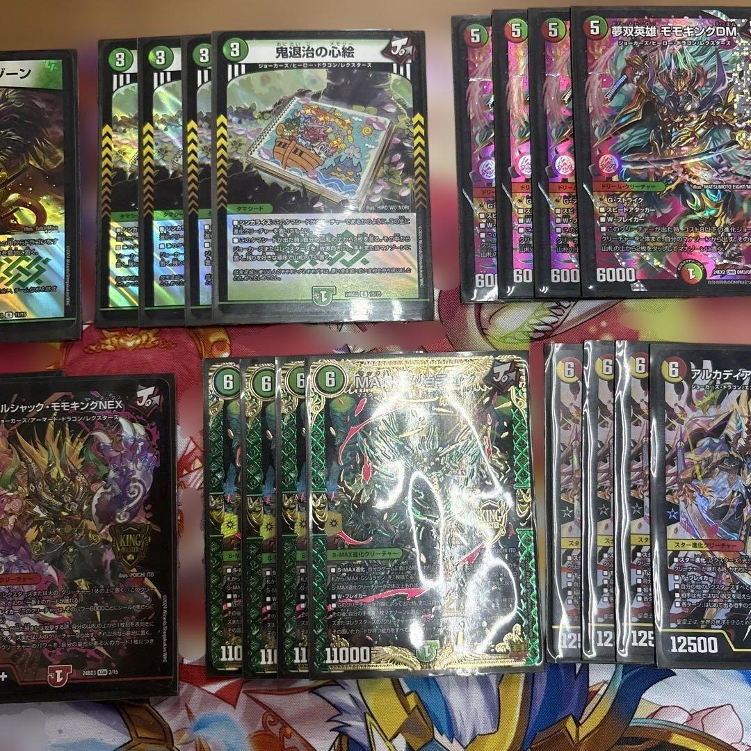 赤緑モモキング　デッキ