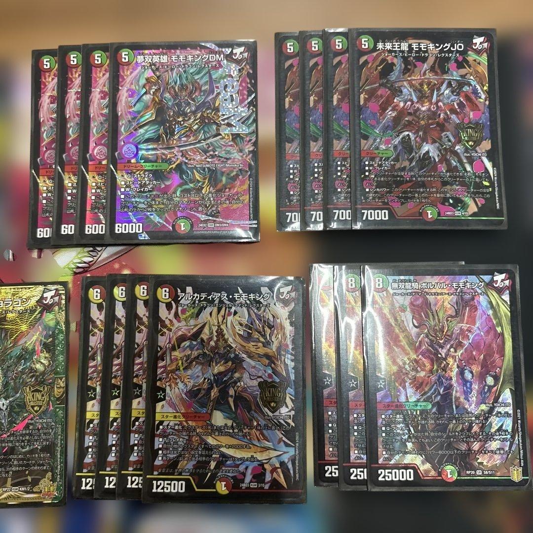 赤緑モモキング　デッキ