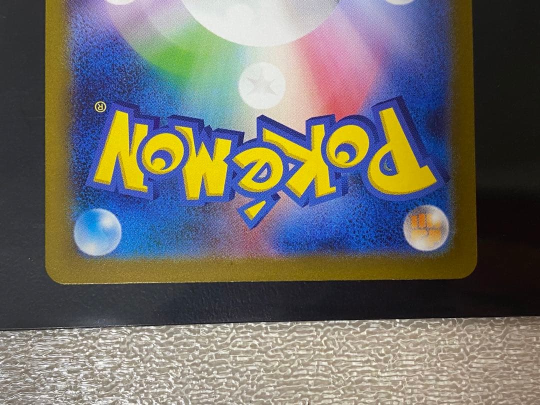 リザードンex UR まとめ売り