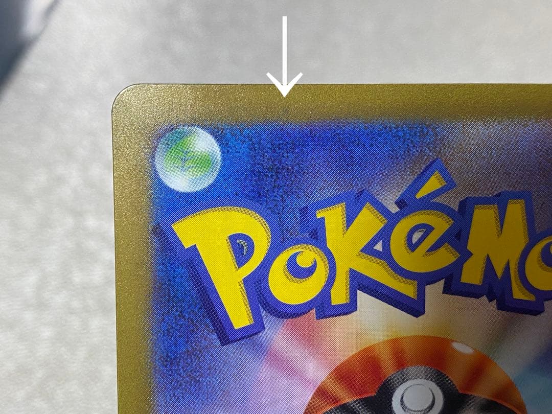 リザードンex UR まとめ売り