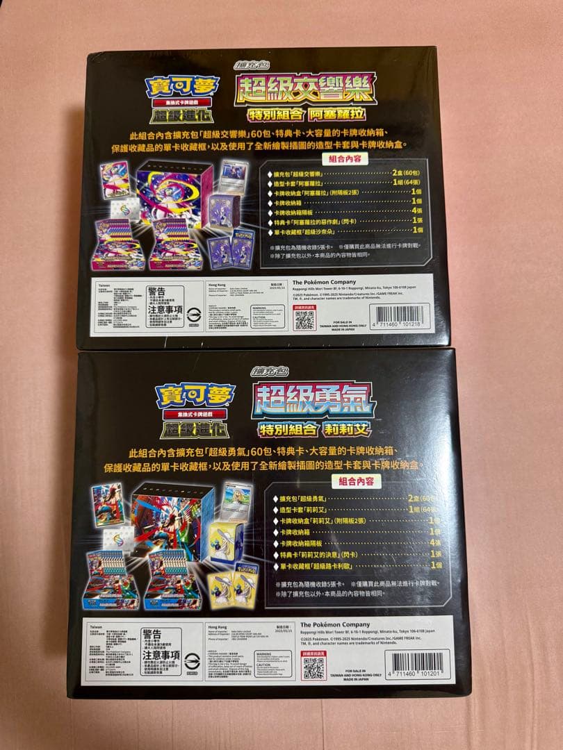 ポケモンセンターセット　メガブレイブ メガシンフォニア　2点セット