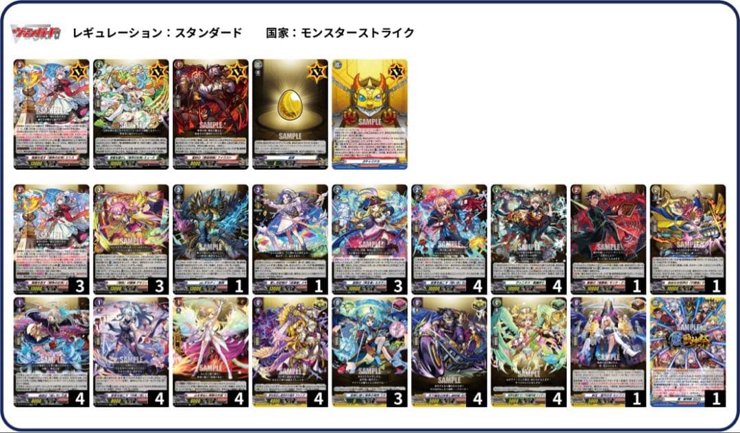 ヴァンガード モンスト　エリス　デッキ