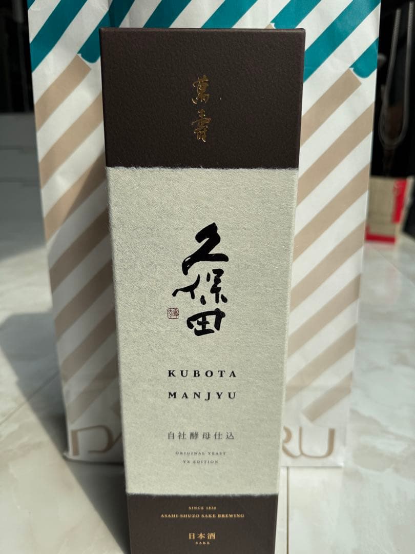 久保田 萬寿 純米大吟醸 15%