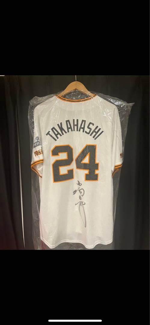 高橋由伸　実使用サイン入りユニフォーム