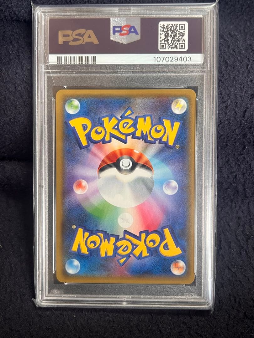 Y*U様 ミミッキュ 2018 P.M. JPN SM PROMO PSA10