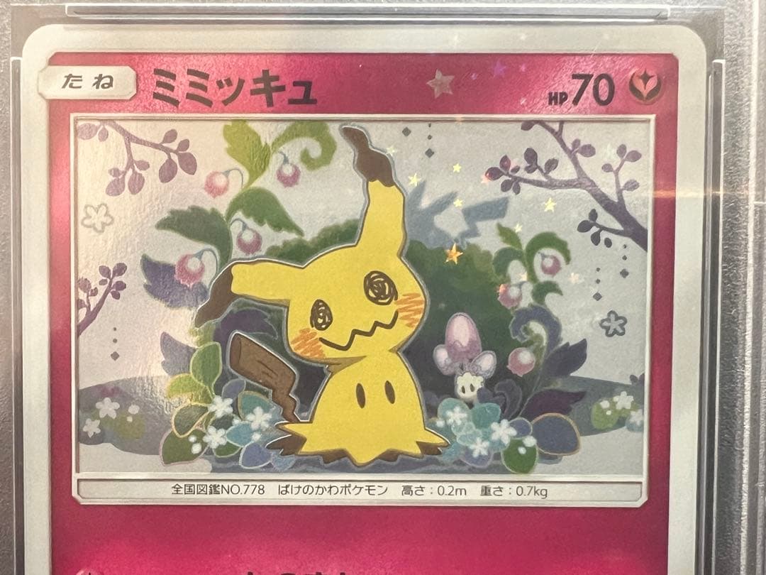 Y*U様 ミミッキュ 2018 P.M. JPN SM PROMO PSA10