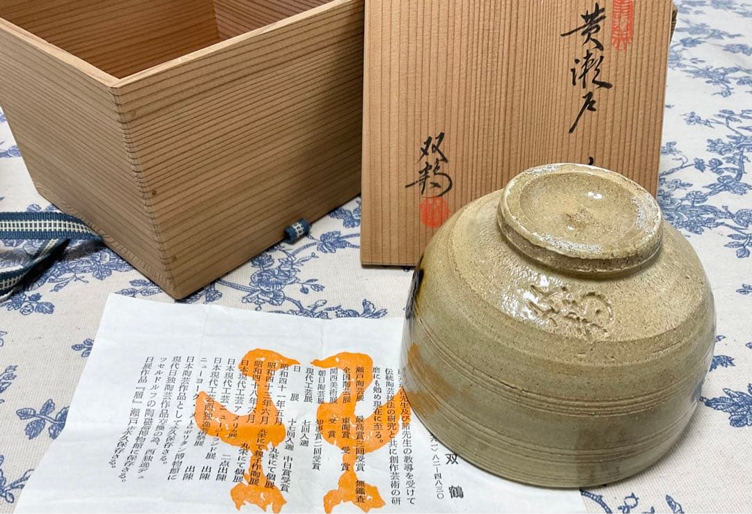 茶碗ꕤ抹茶碗ꕤ双鶴ꕤ黄瀬戸ꕤ未使用ꕤ