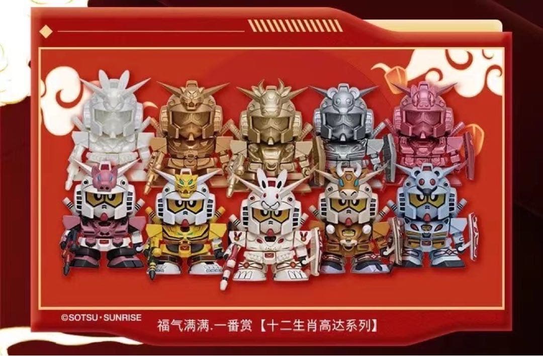 新品 中国限定 SDガンダム 十二支ガンダム フィギュア　セット　日本未発売