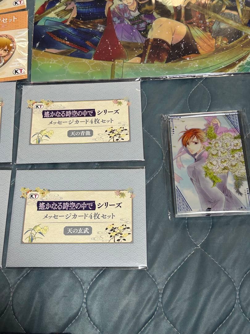 遙かなる時空の中で　クリアファイル　アクリルブロック　缶バッジ　メッセージカード