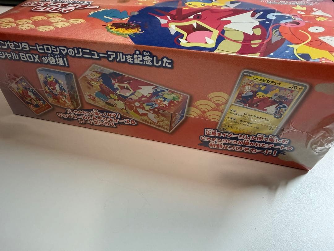 シュリンク付き ポケモンカード スペシャルBOX ポケモンセンター ヒロシマ