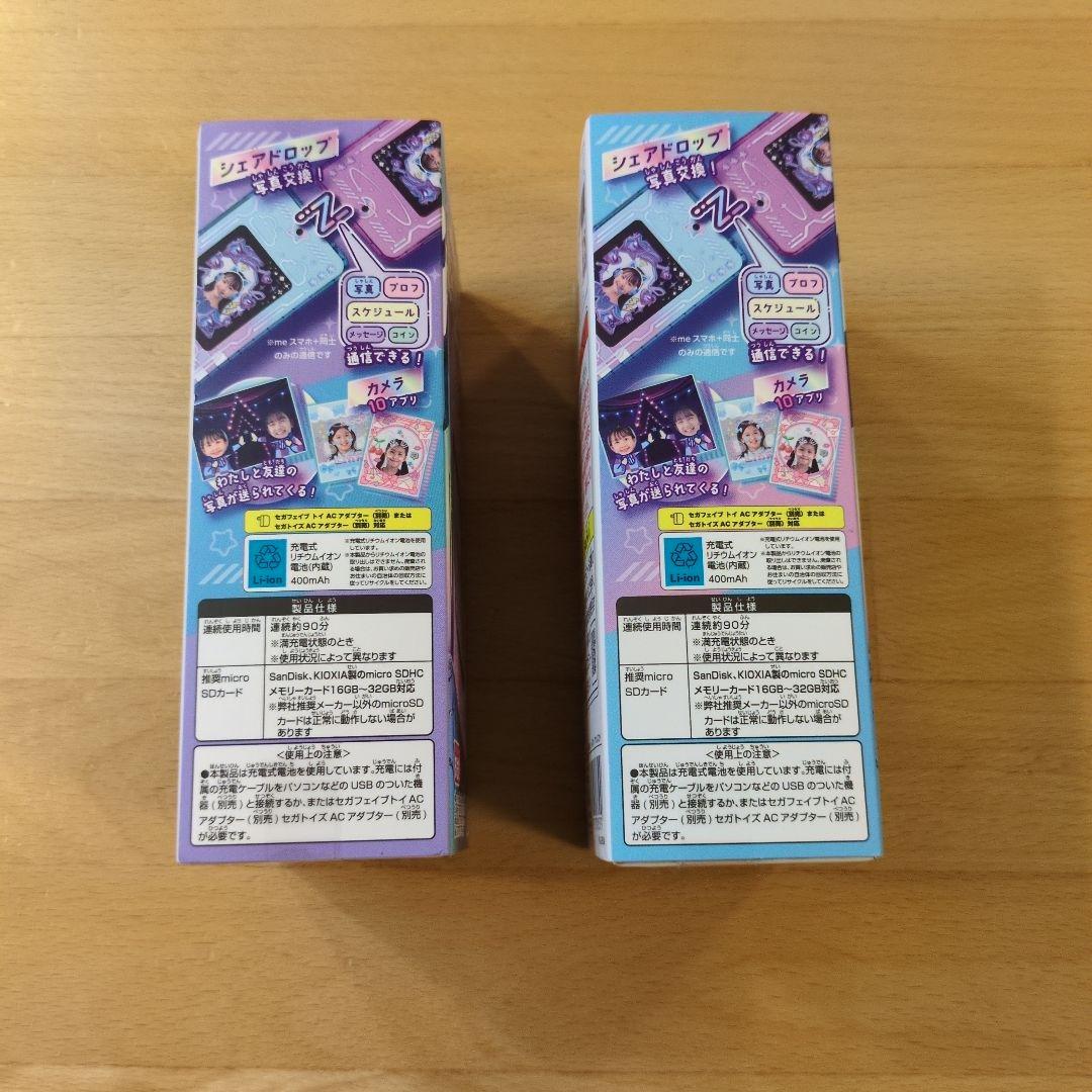 meスマホ+ エモきゅんパープル＆アオハルスカイ