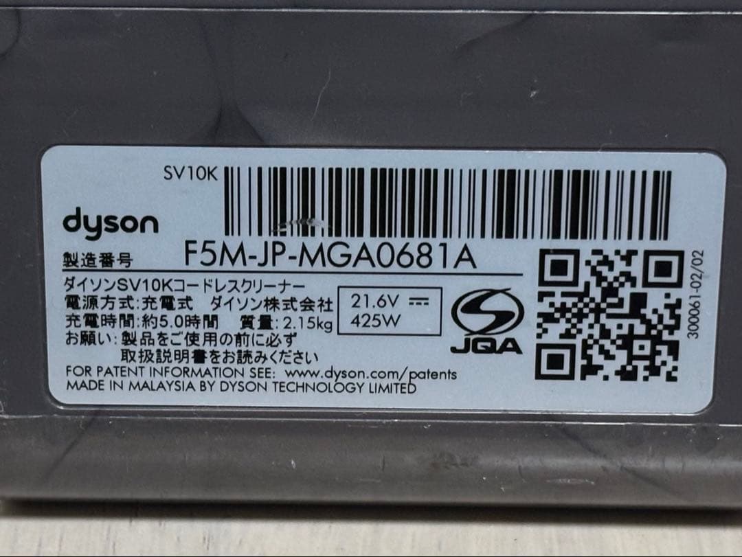 【完全分解洗浄品】ダイソン SV10K 本体