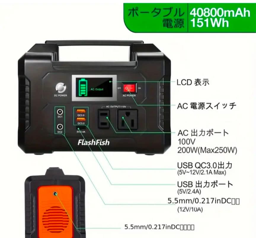 【人気商品再入荷☆価格応談】とにかく便利なFlashFish ポータブル電源☆彡