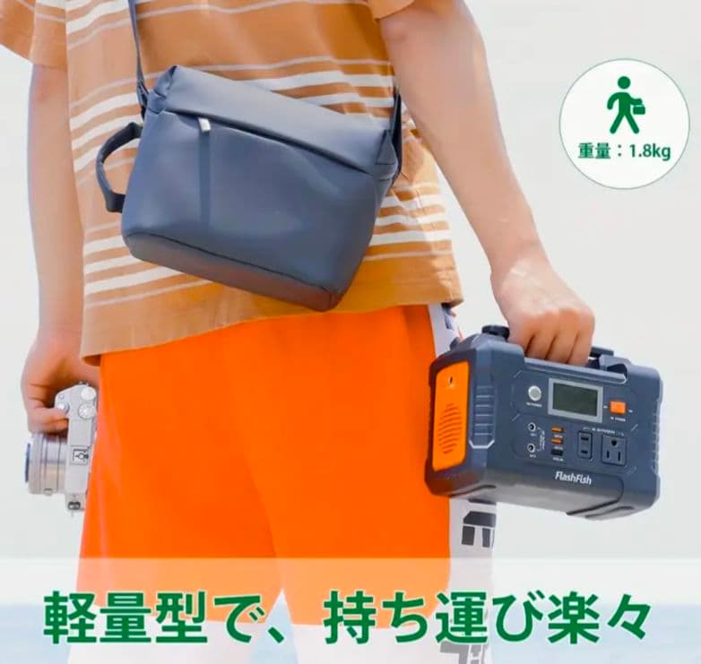 【人気商品再入荷☆価格応談】とにかく便利なFlashFish ポータブル電源☆彡