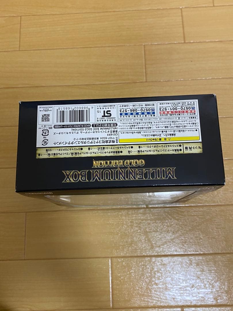 【こうぴ】遊戯王OCG ミレニアムボックス ゴールドエディション新品未開封