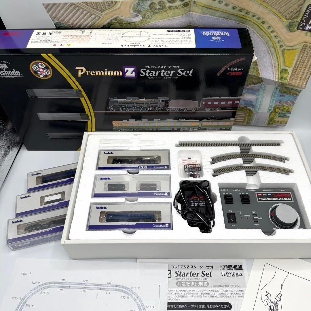 天賞堂 プレミアムZ スターターセット C62＆D51 Zゲージ
