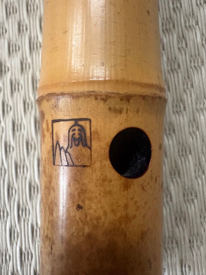 尺八本体 容山銘　一尺三寸管　短尺物　袋付き