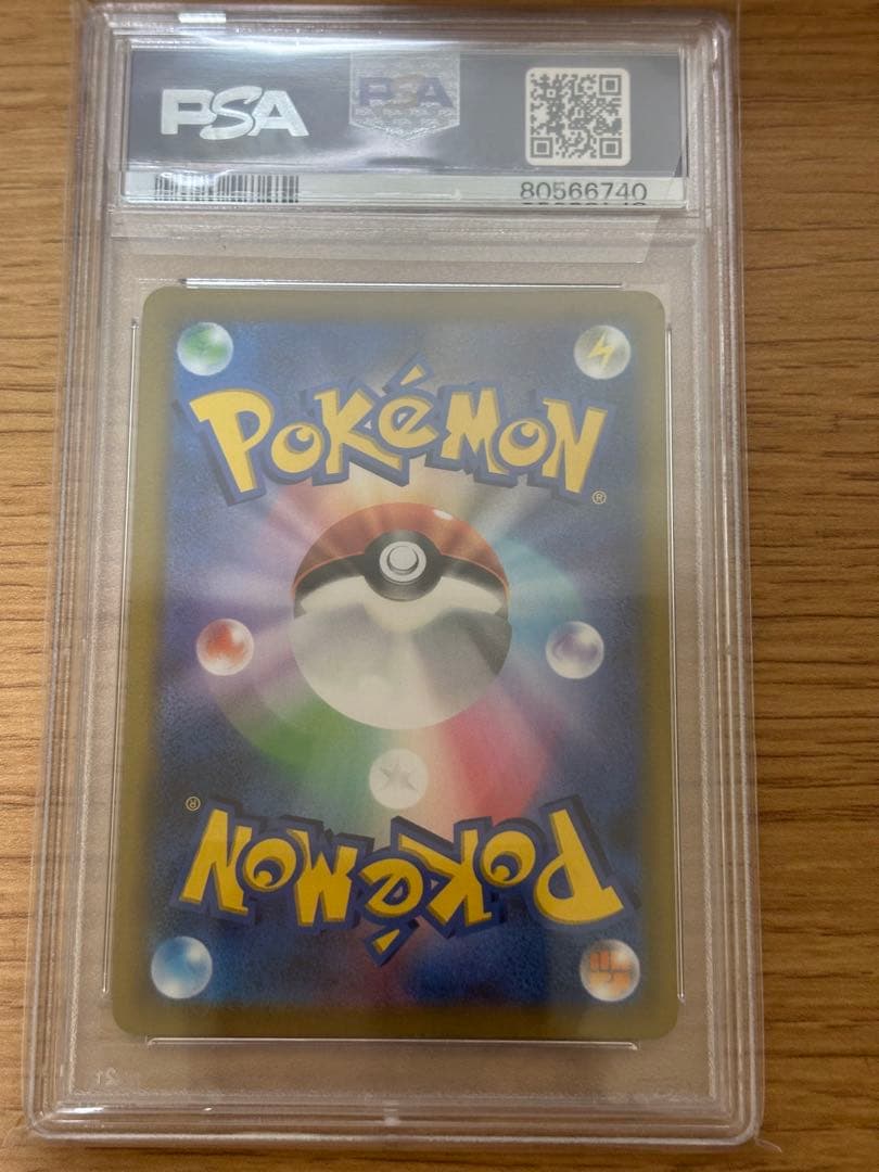 【PSA10】ユウリ sr Vmax クライマックス さいとうなおき