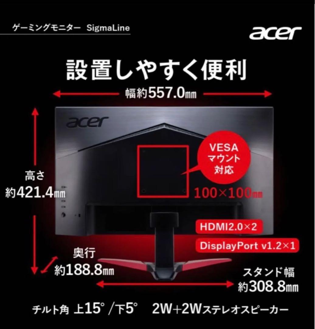 ほぼ未使用！Acer 240hz 24.5インチ　　KG251QZbmiipx