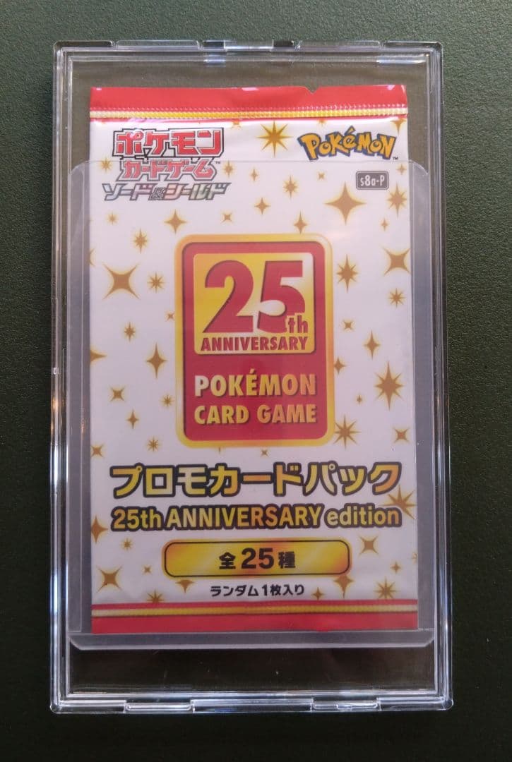 【シュリンク付】25th Anniversary、VMAX、アルカナ、VSTAR