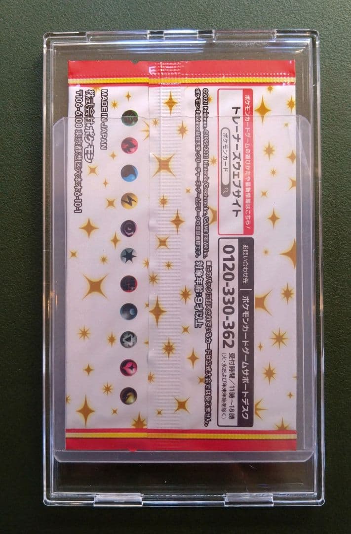 【シュリンク付】25th Anniversary、VMAX、アルカナ、VSTAR