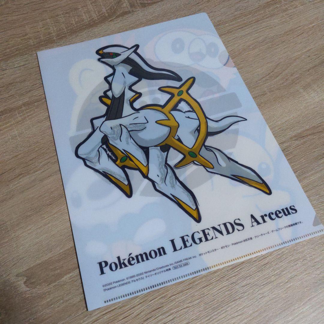 ポケモンレジェンズアルセウス購入特典　クリアファイル
