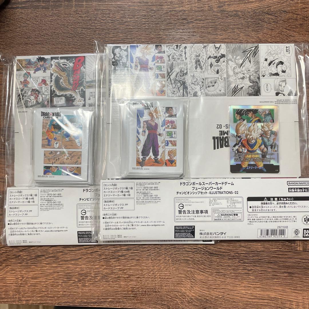 DBFW チャンピオンシップセット01.02セット