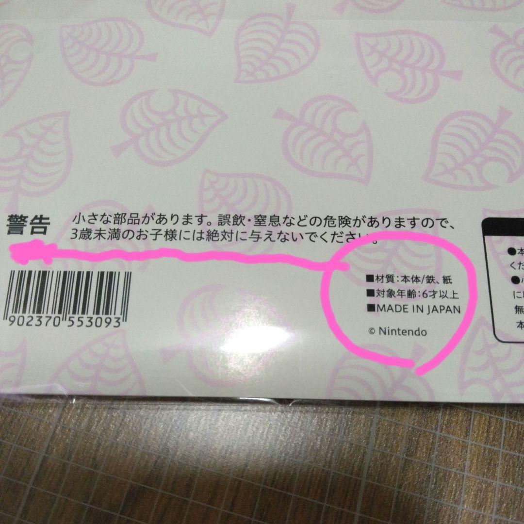 あつまれどうぶつの森　非売品【 限定】缶バッチ　(未開封）