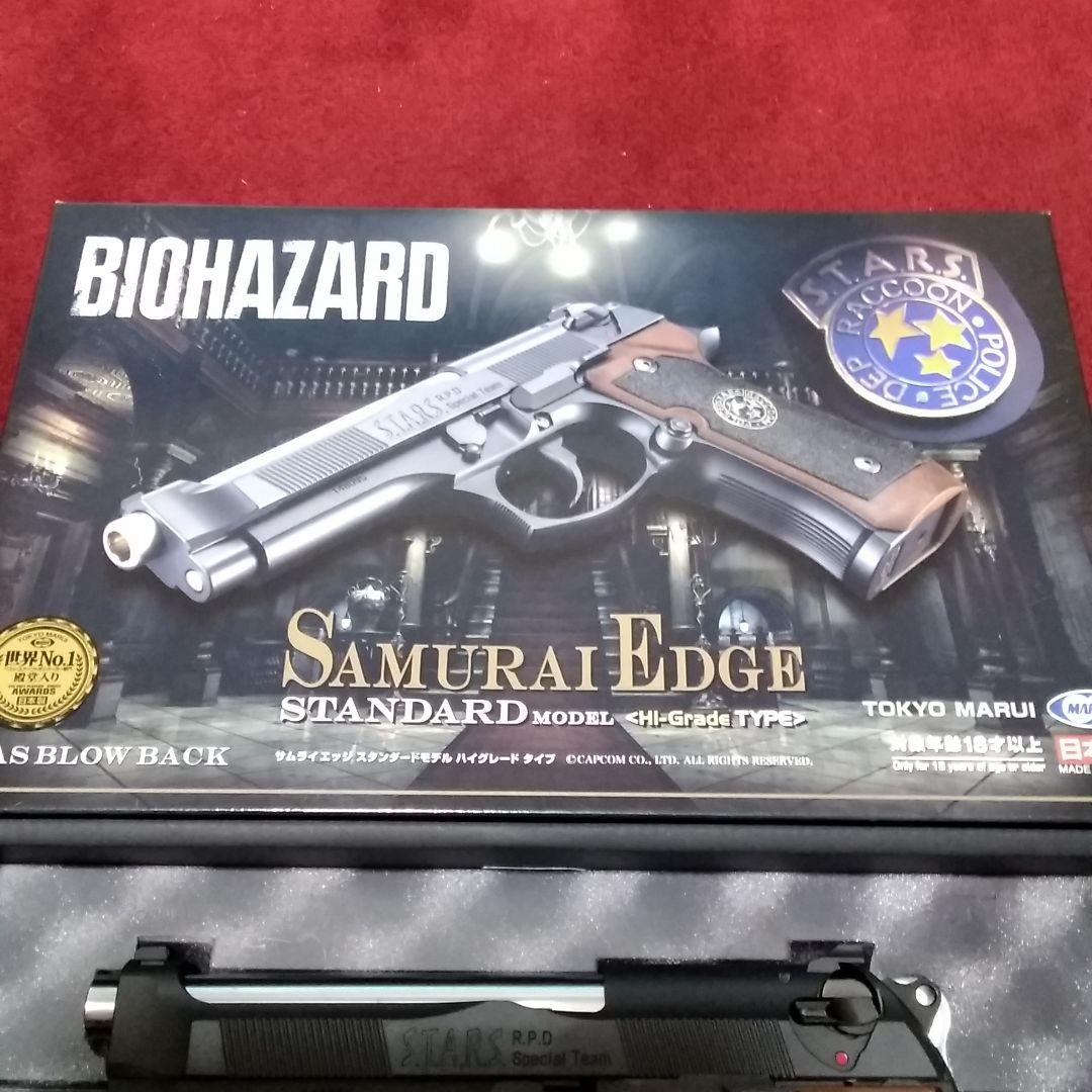 東京マルイ SAMURAI EDGE ガスブローバック