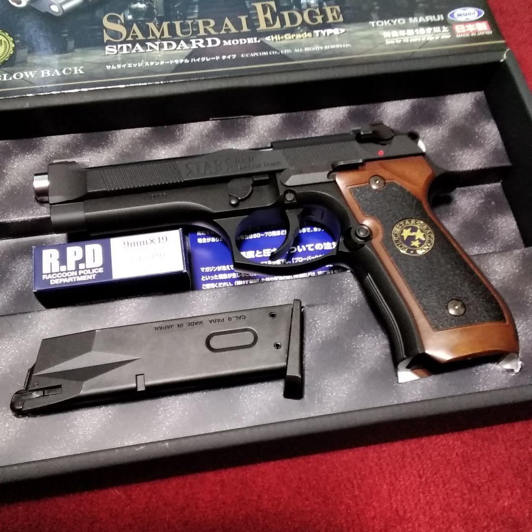 東京マルイ SAMURAI EDGE ガスブローバック