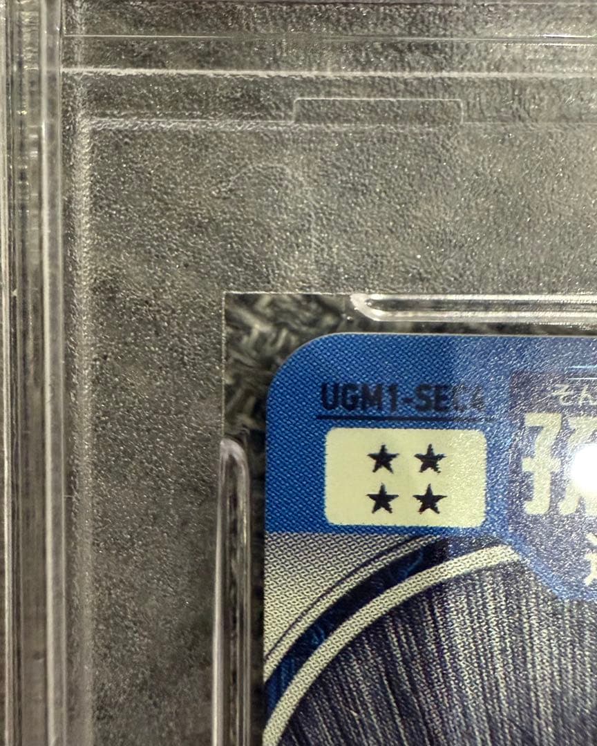 ドラゴンボールヒーローズ ugm1-sec4 孫悟空